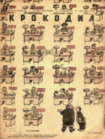Обложка для Крокодил, 1940 , № 02.pdf